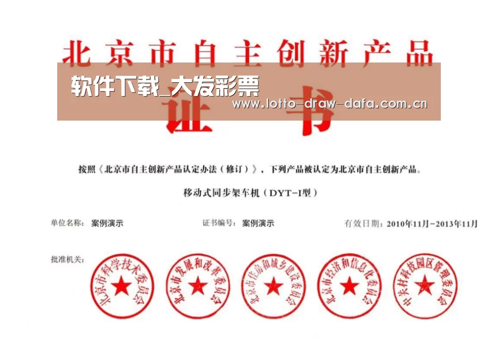 荣誉证书三(图1)