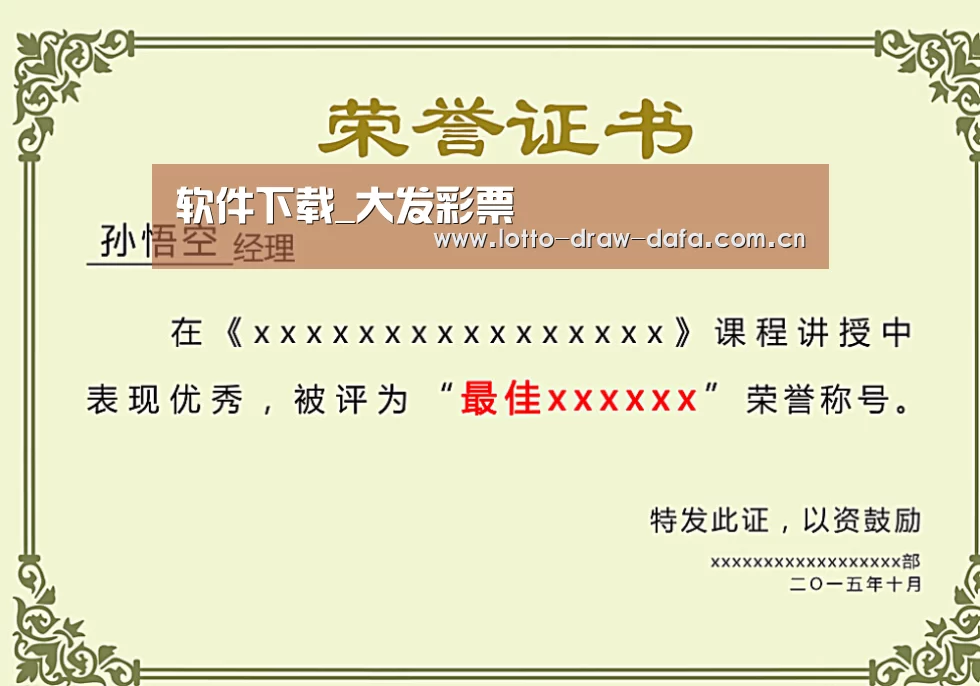 荣誉证书一(图1)